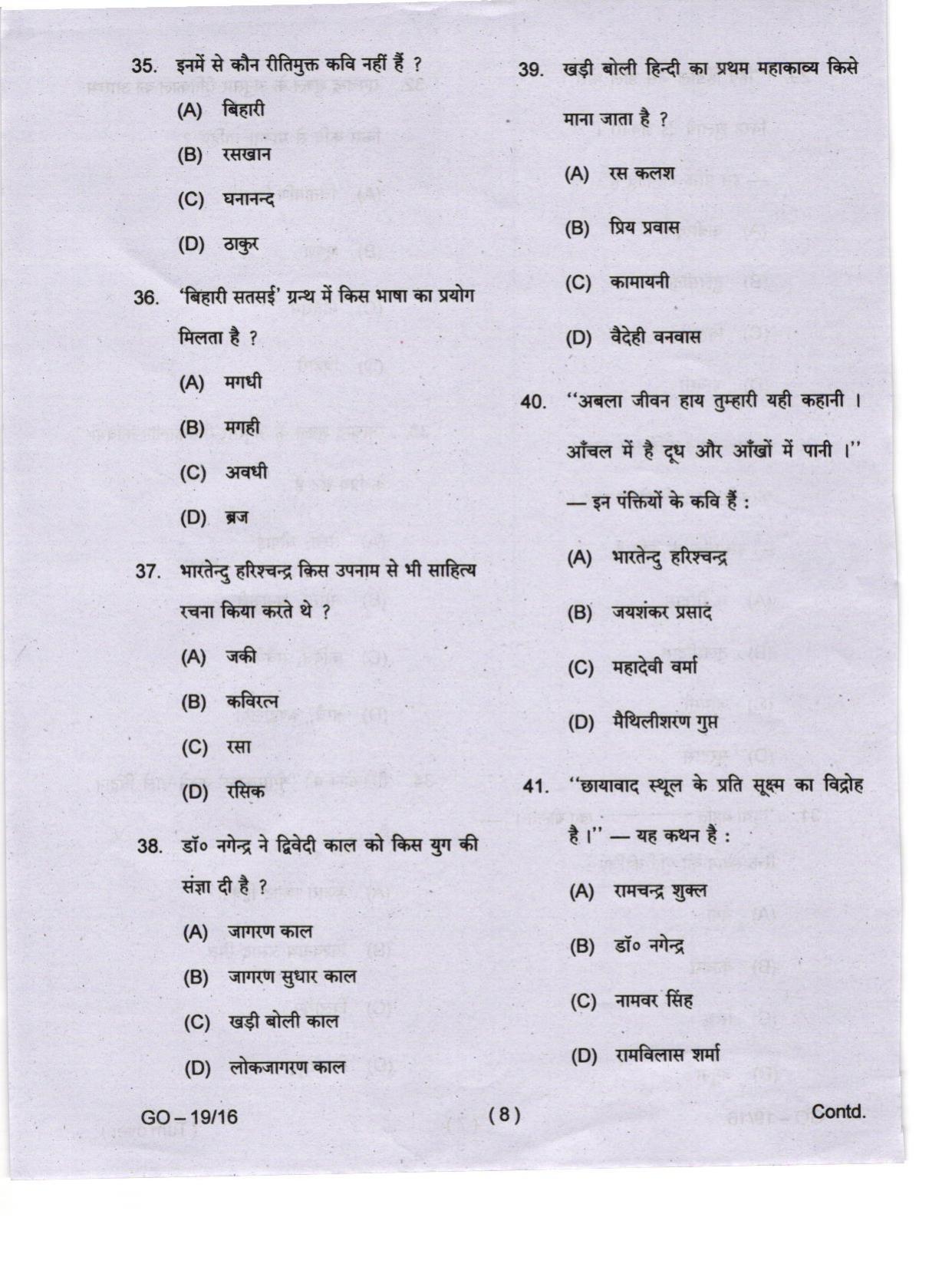Odisha CPET 2024 HINDI Question Papers - Page 8