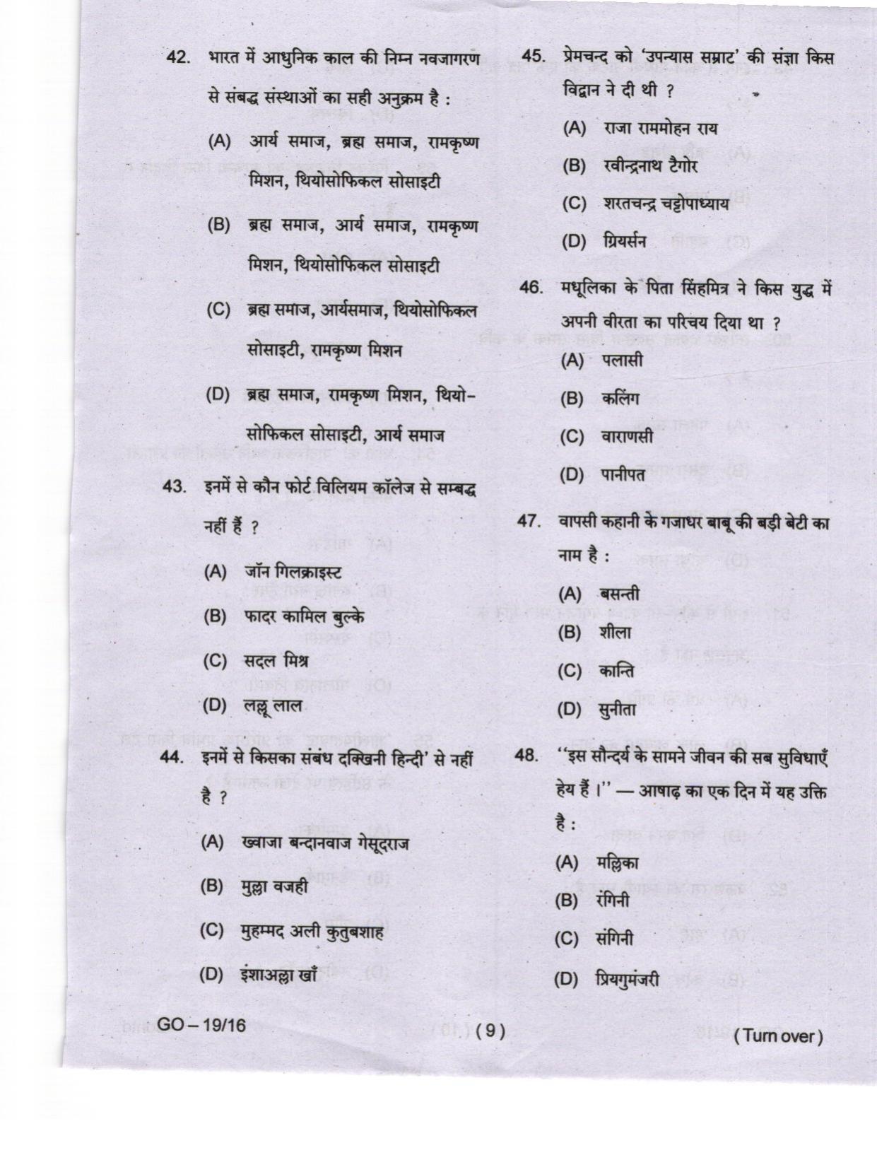 Odisha CPET 2024 HINDI Question Papers - Page 9