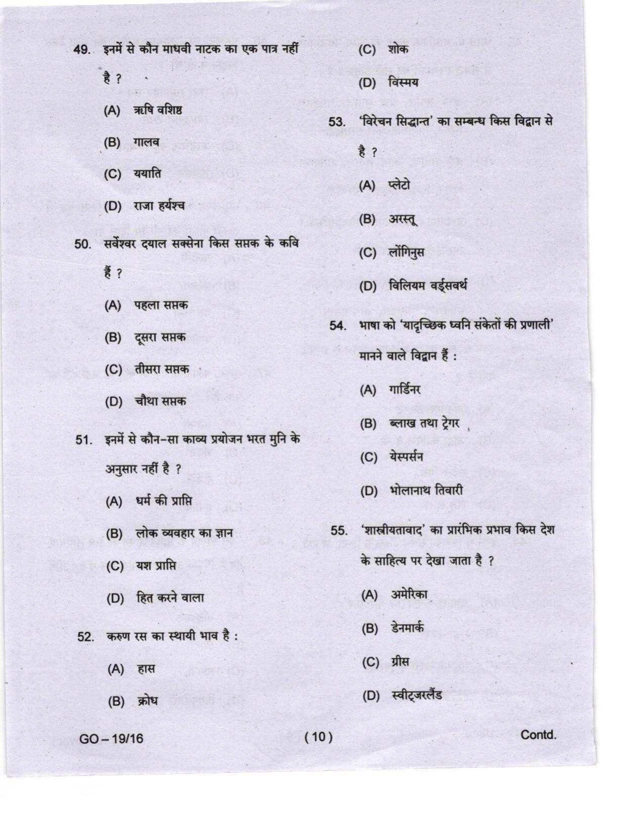 Odisha CPET 2024 HINDI Question Papers - Page 10