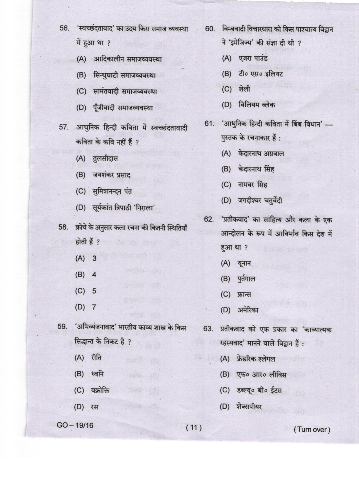 Odisha CPET 2024 HINDI Question Papers - Page 11