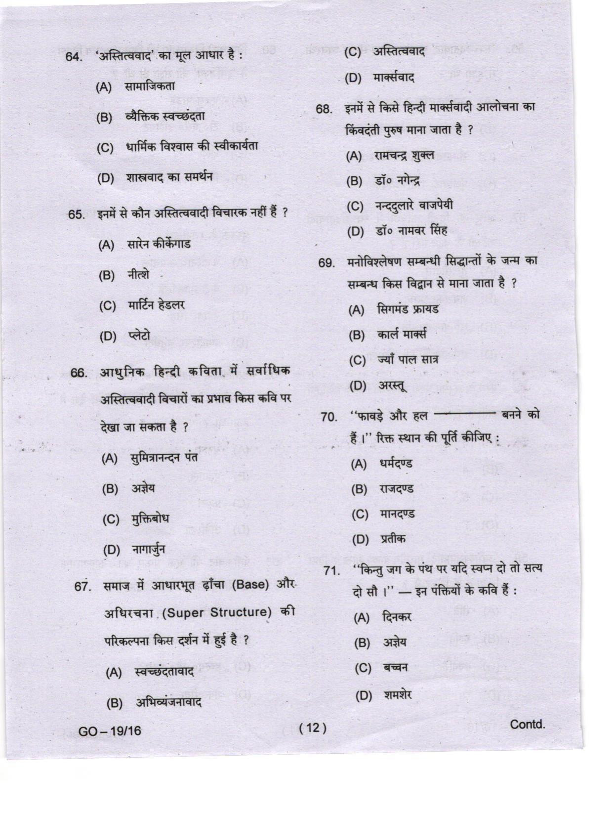 Odisha CPET 2024 HINDI Question Papers - Page 12