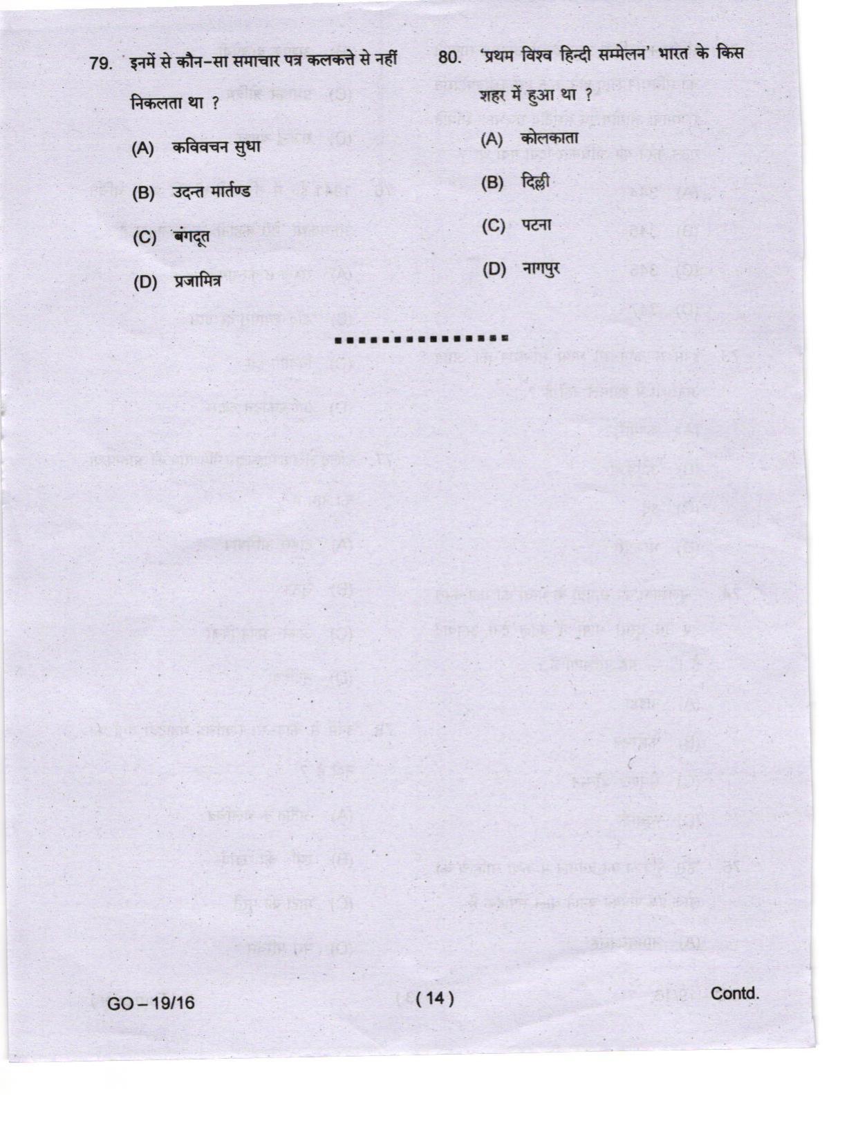 Odisha CPET 2024 HINDI Question Papers - Page 14