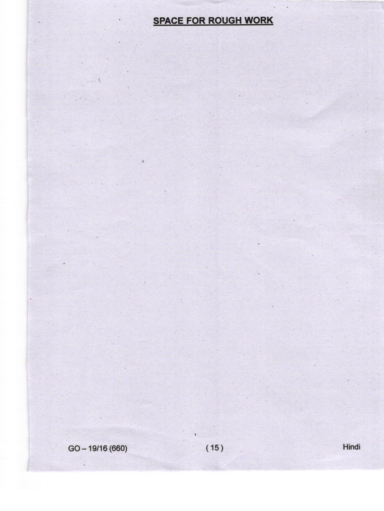 Odisha CPET 2024 HINDI Question Papers - Page 15