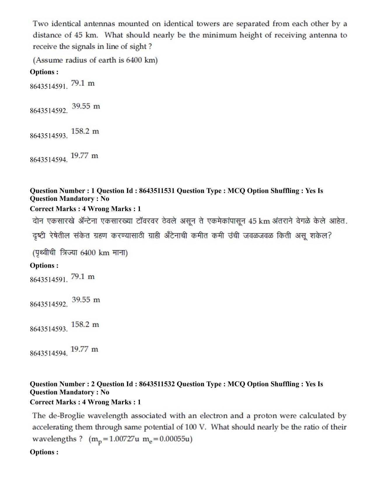 JEE Mains 2021: BTech EM (Shift 2) 16-03-2021 Question Paper - Page 2