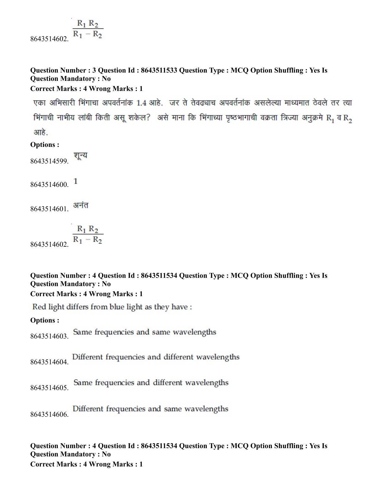 JEE Mains 2021: BTech EM (Shift 2) 16-03-2021 Question Paper - Page 4