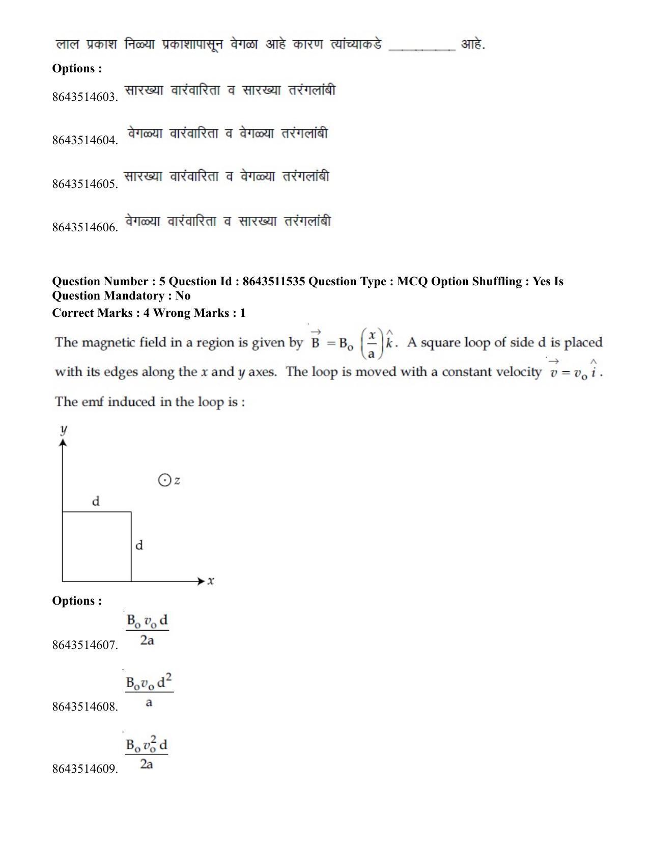 JEE Mains 2021: BTech EM (Shift 2) 16-03-2021 Question Paper - Page 5