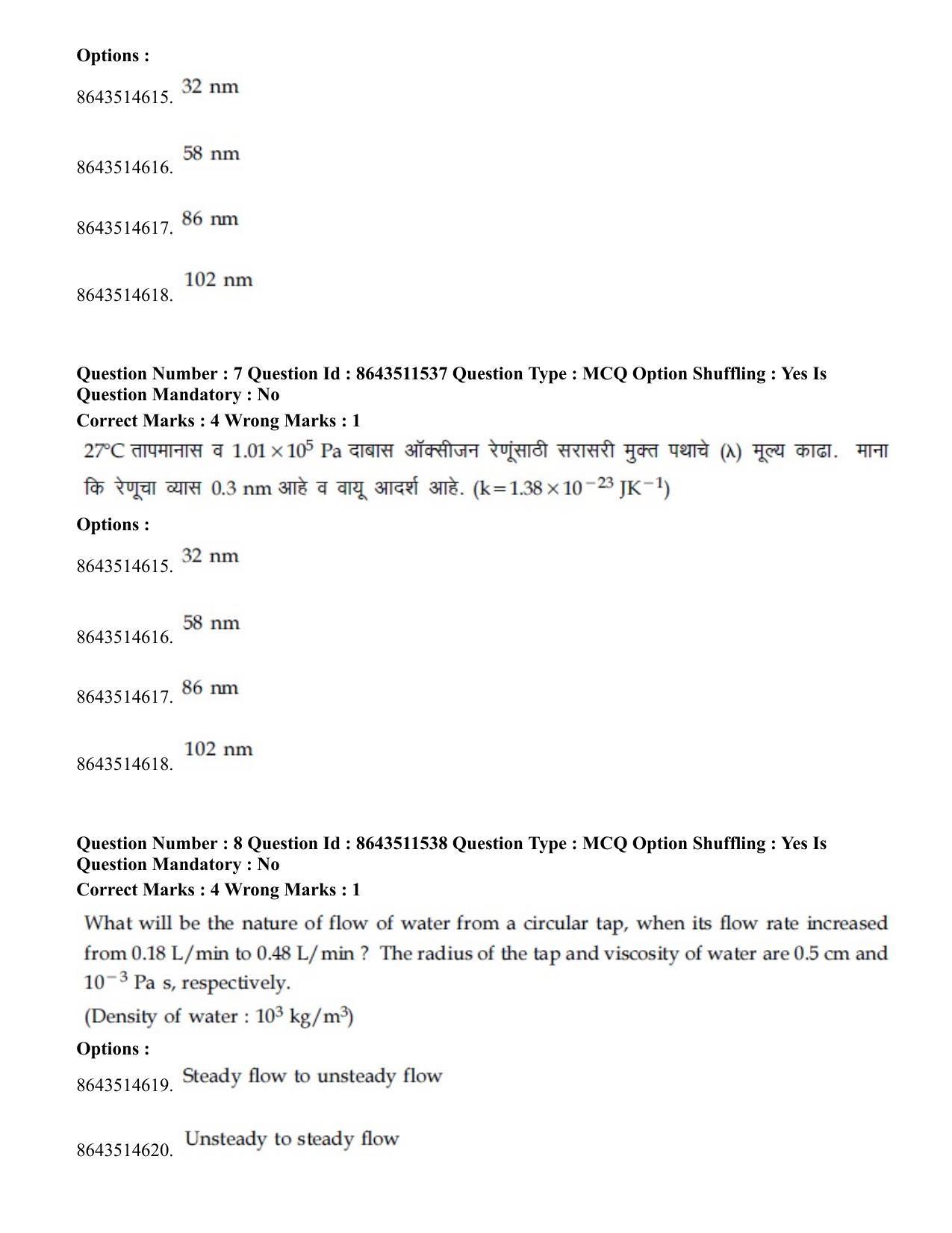 JEE Mains 2021: BTech EM (Shift 2) 16-03-2021 Question Paper - Page 8