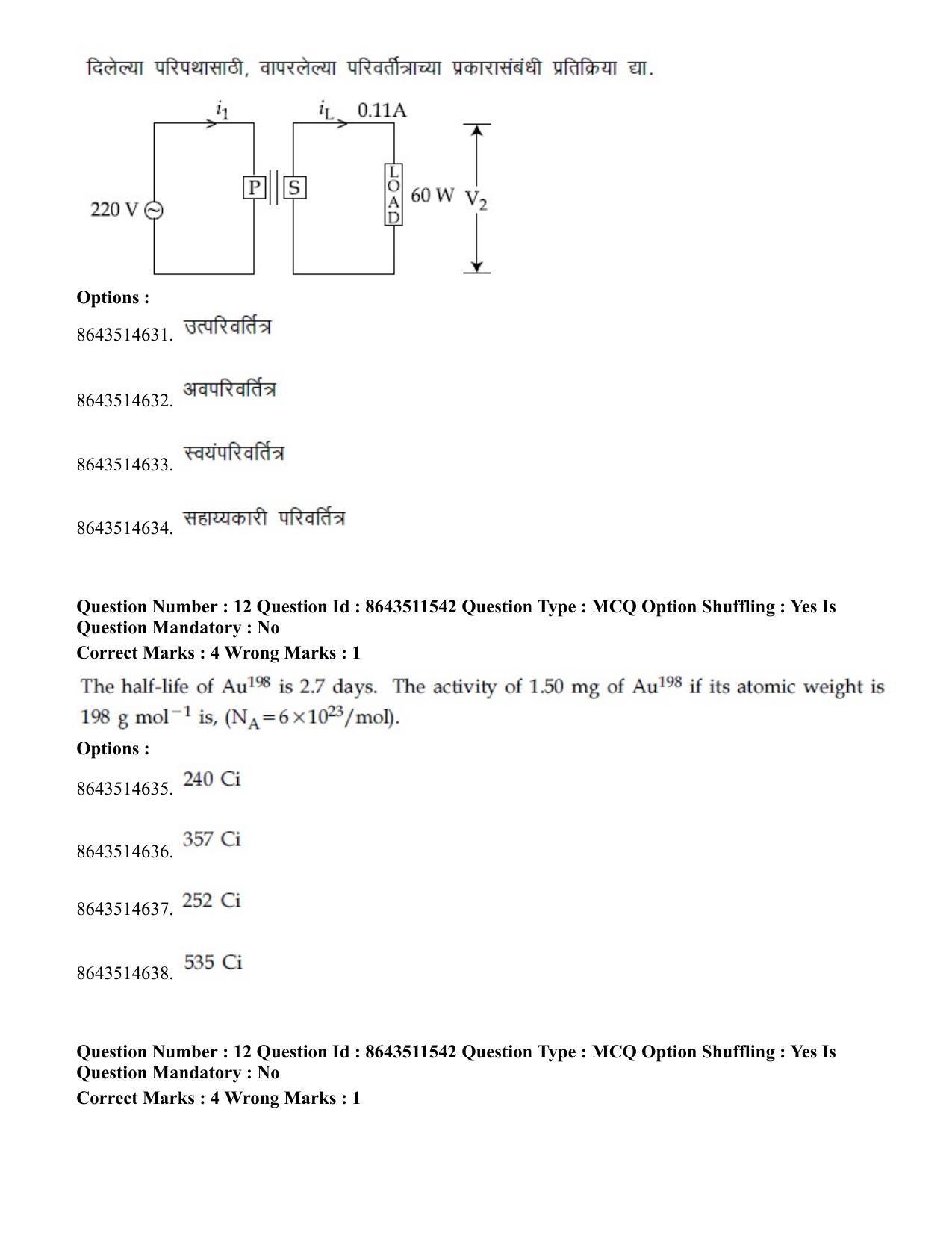 JEE Mains 2021: BTech EM (Shift 2) 16-03-2021 Question Paper - Page 12