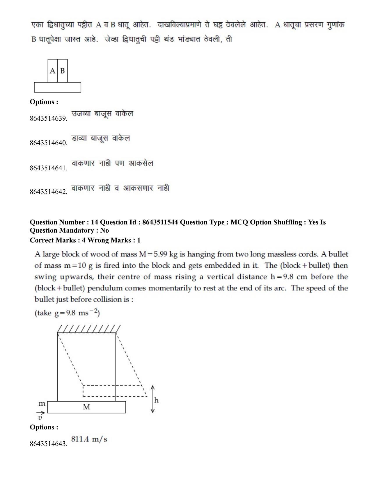 JEE Mains 2021: BTech EM (Shift 2) 16-03-2021 Question Paper - Page 14