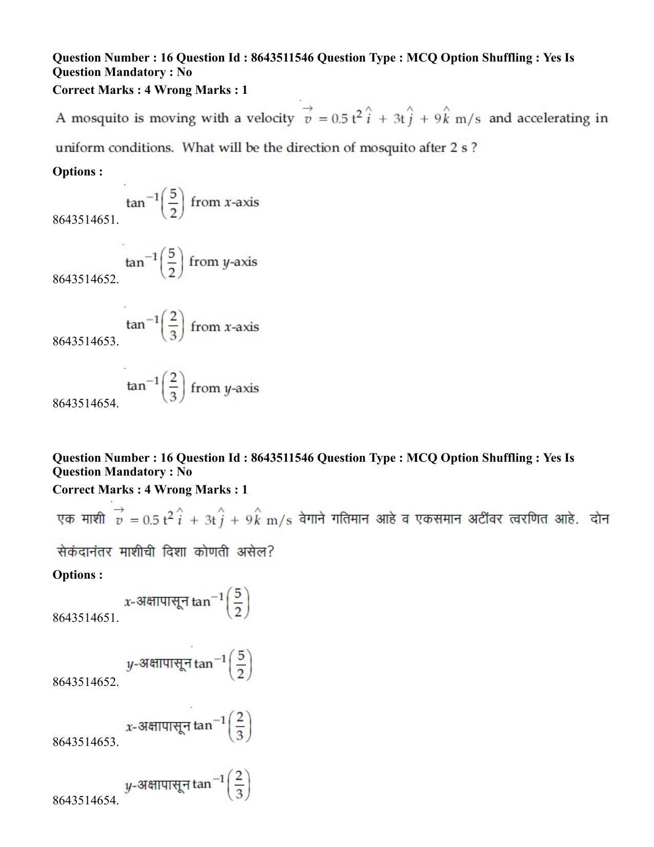 JEE Mains 2021: BTech EM (Shift 2) 16-03-2021 Question Paper - Page 17