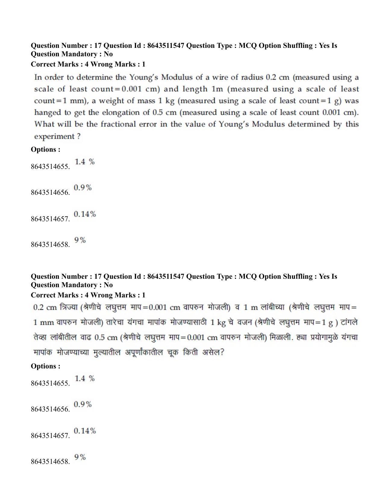 JEE Mains 2021: BTech EM (Shift 2) 16-03-2021 Question Paper - Page 18