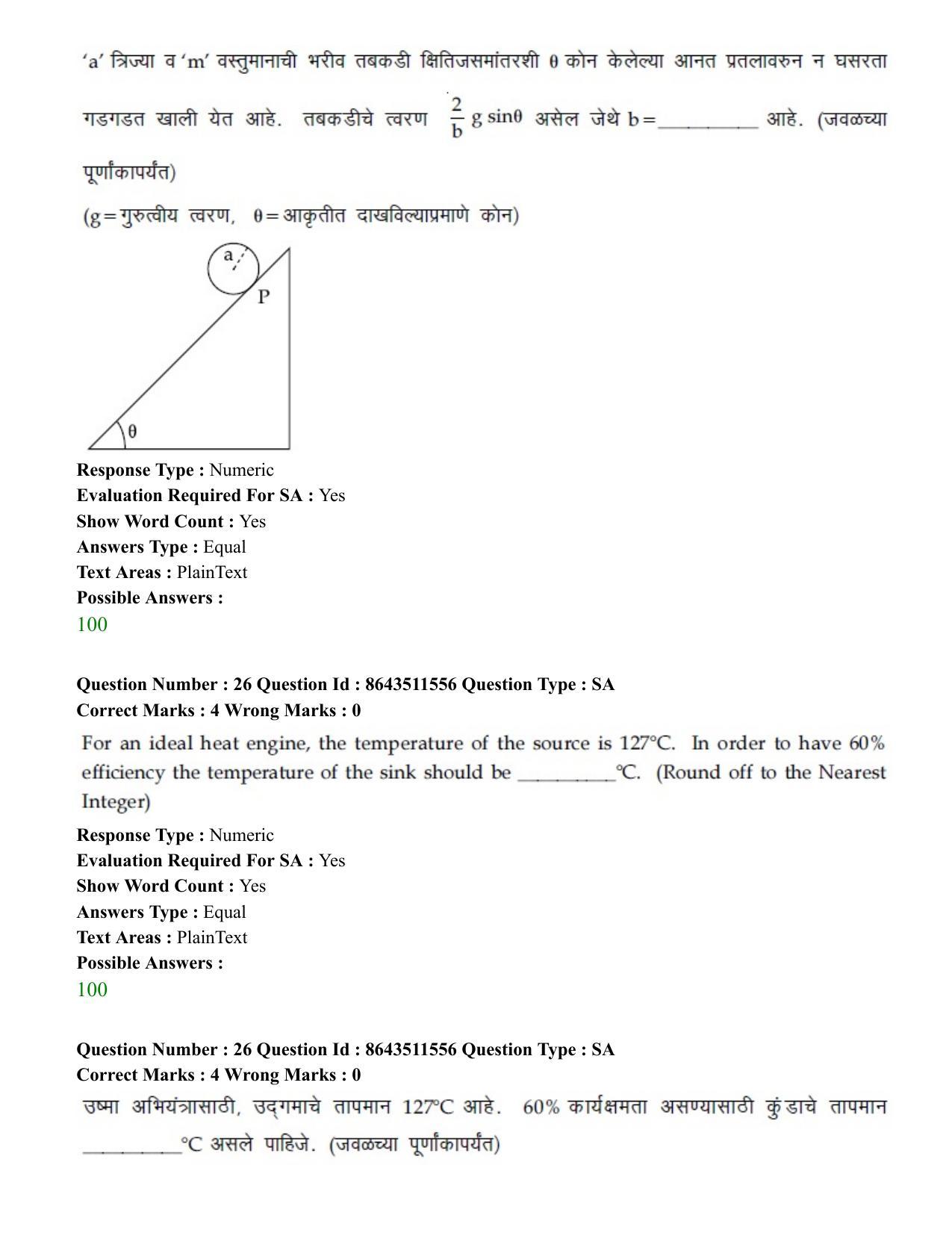 JEE Mains 2021: BTech EM (Shift 2) 16-03-2021 Question Paper - Page 26