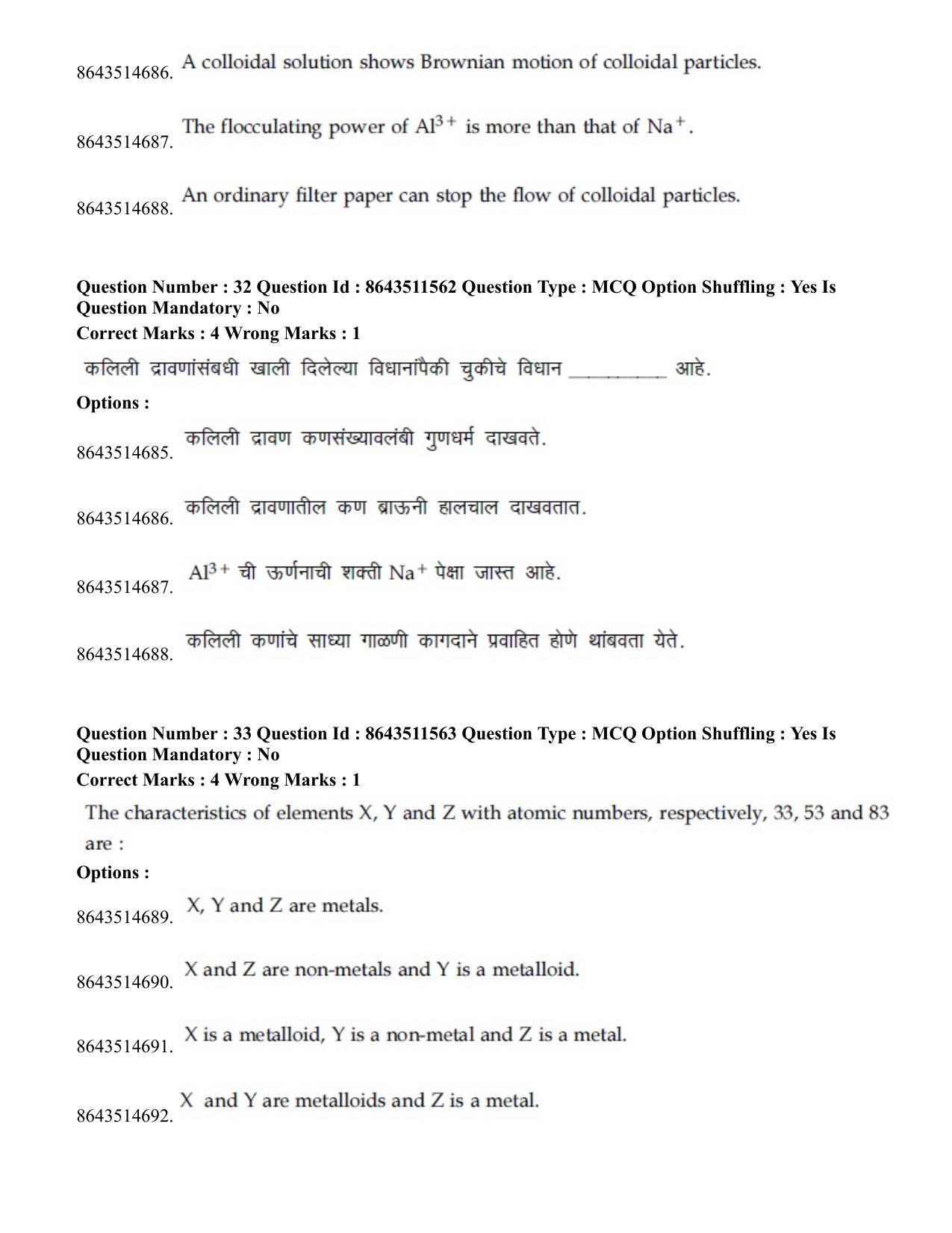JEE Mains 2021: BTech EM (Shift 2) 16-03-2021 Question Paper - Page 32