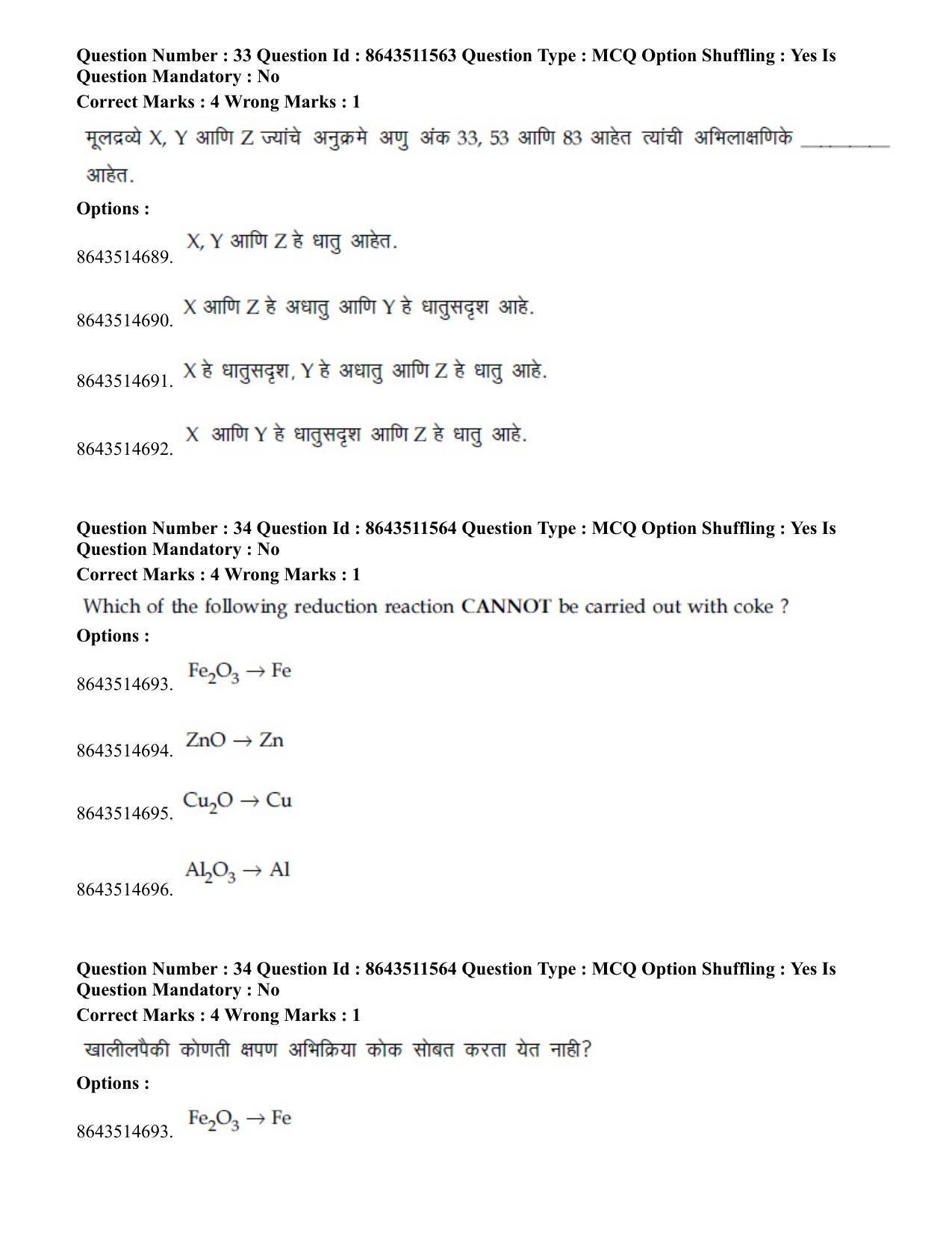 JEE Mains 2021: BTech EM (Shift 2) 16-03-2021 Question Paper - Page 33