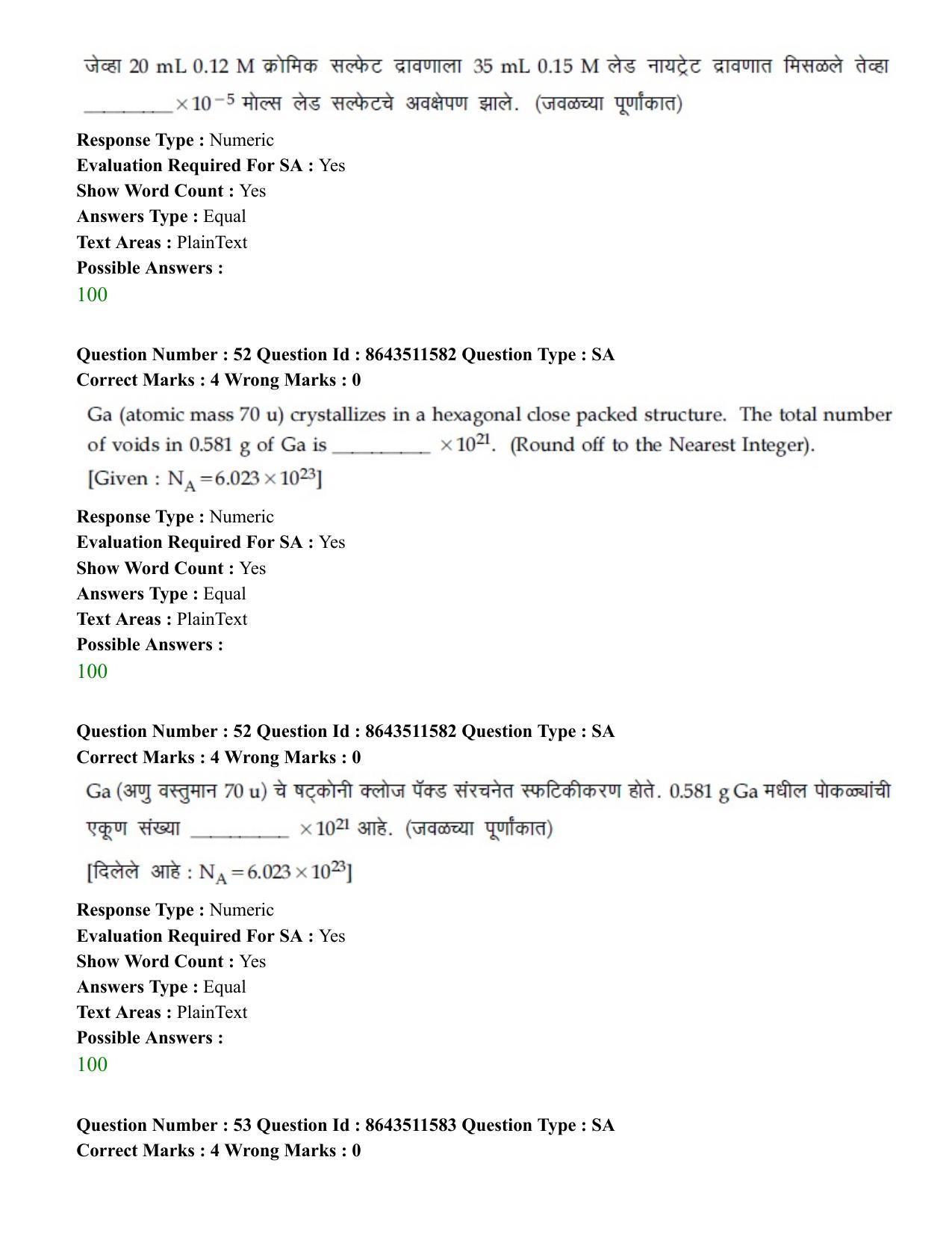 JEE Mains 2021: BTech EM (Shift 2) 16-03-2021 Question Paper - Page 52