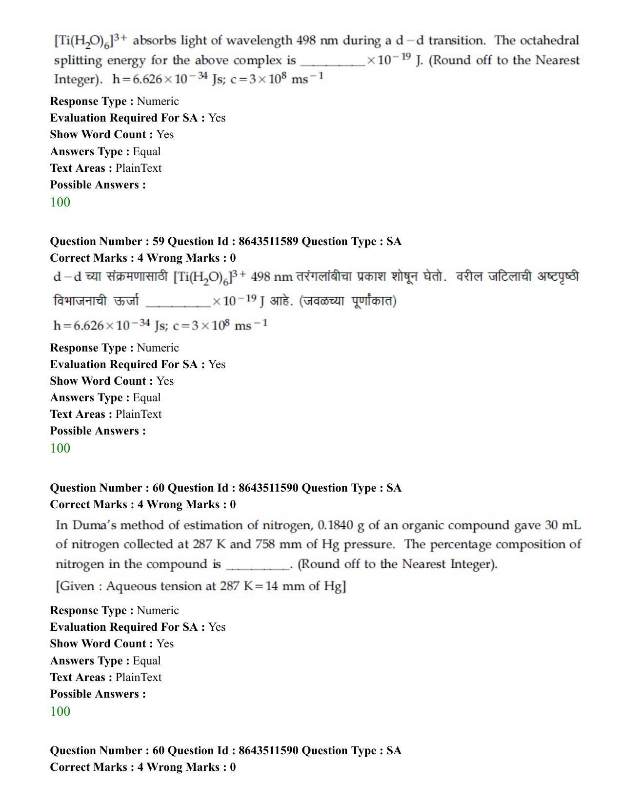 JEE Mains 2021: BTech EM (Shift 2) 16-03-2021 Question Paper - Page 57