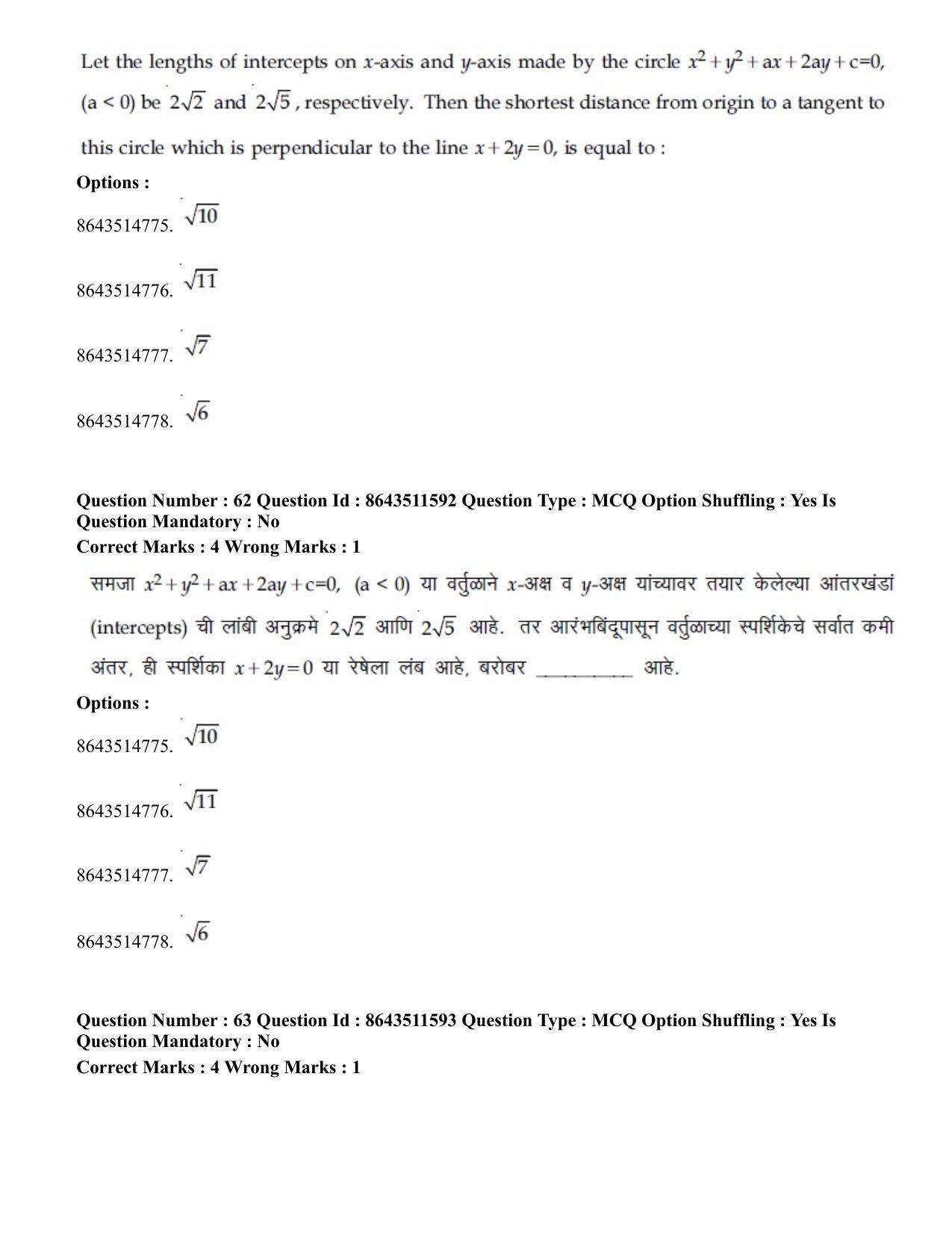 JEE Mains 2021: BTech EM (Shift 2) 16-03-2021 Question Paper - Page 60