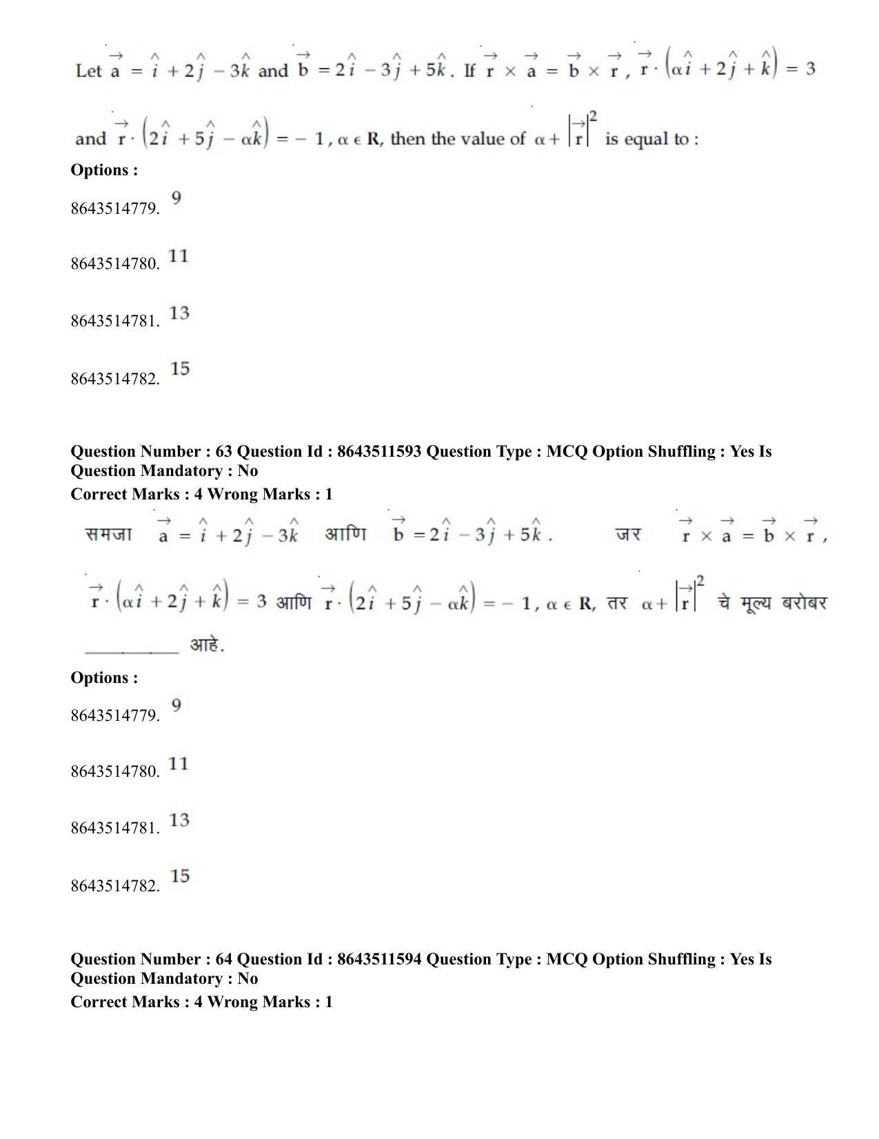 JEE Mains 2021: BTech EM (Shift 2) 16-03-2021 Question Paper - Page 61