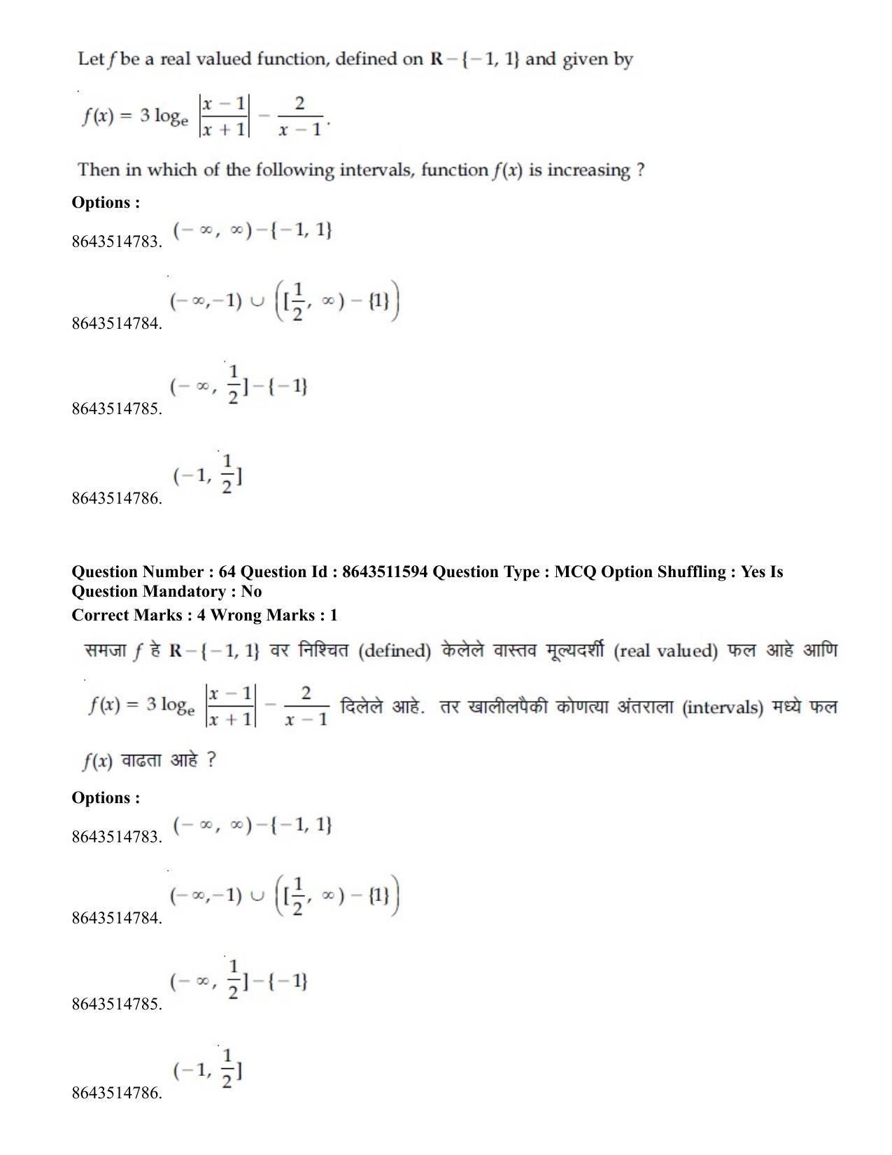 JEE Mains 2021: BTech EM (Shift 2) 16-03-2021 Question Paper - Page 62