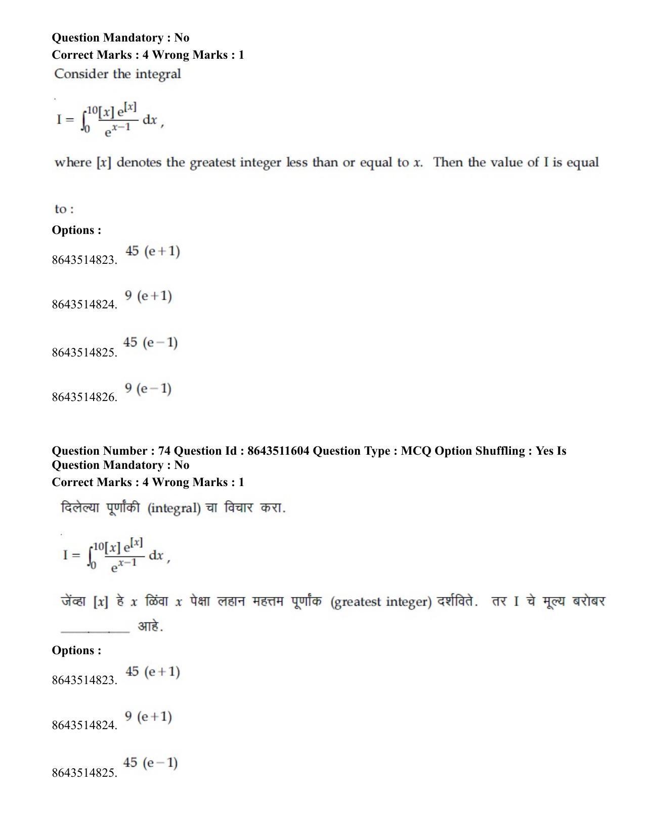 JEE Mains 2021: BTech EM (Shift 2) 16-03-2021 Question Paper - Page 72