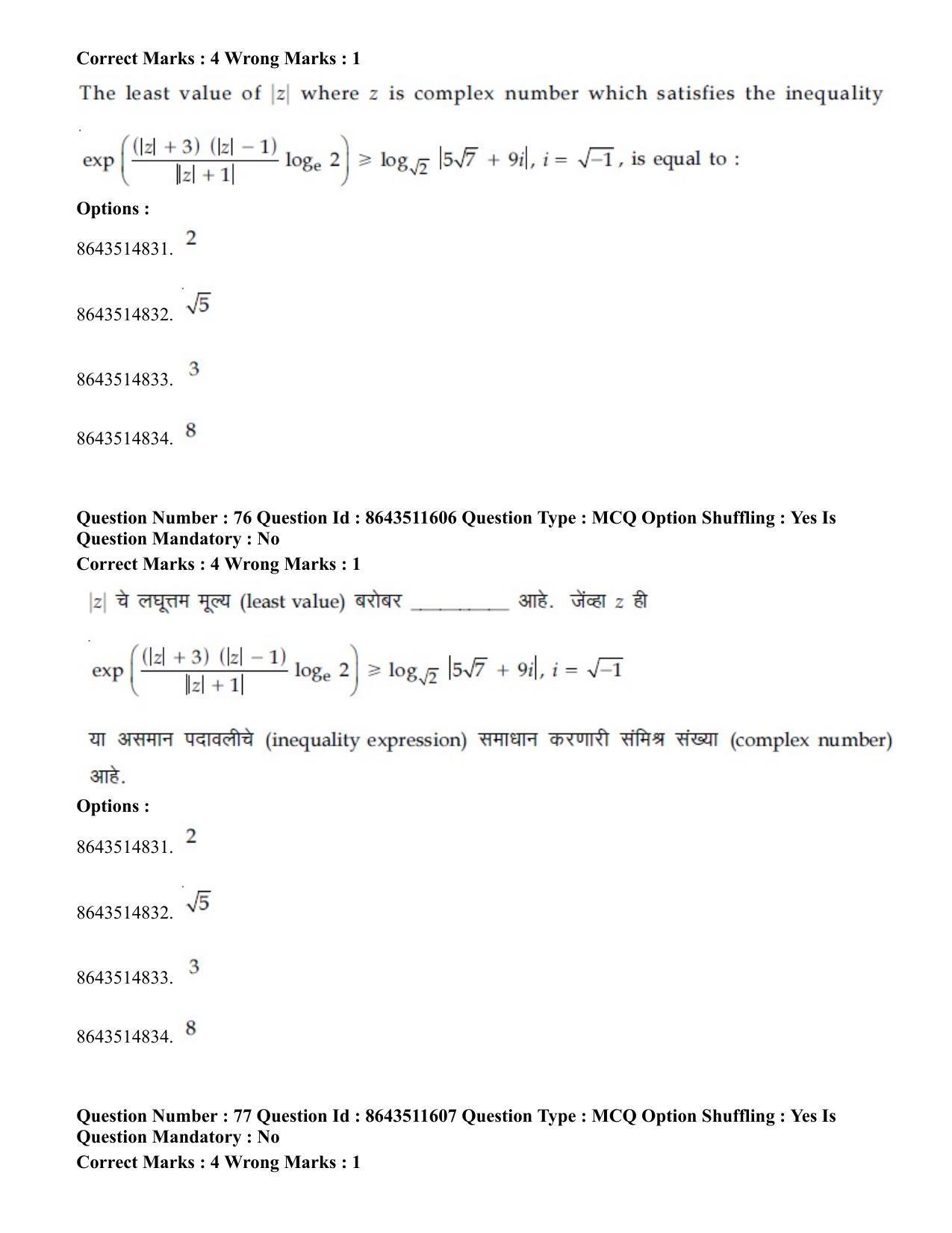 JEE Mains 2021: BTech EM (Shift 2) 16-03-2021 Question Paper - Page 74