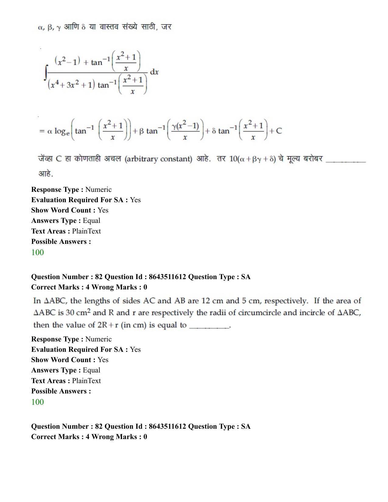 JEE Mains 2021: BTech EM (Shift 2) 16-03-2021 Question Paper - Page 80