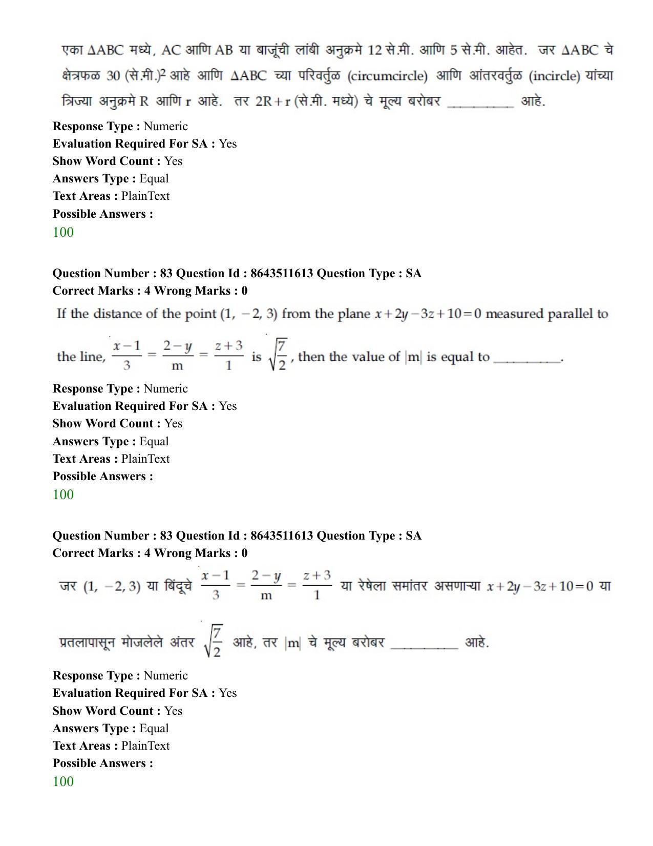 JEE Mains 2021: BTech EM (Shift 2) 16-03-2021 Question Paper - Page 81