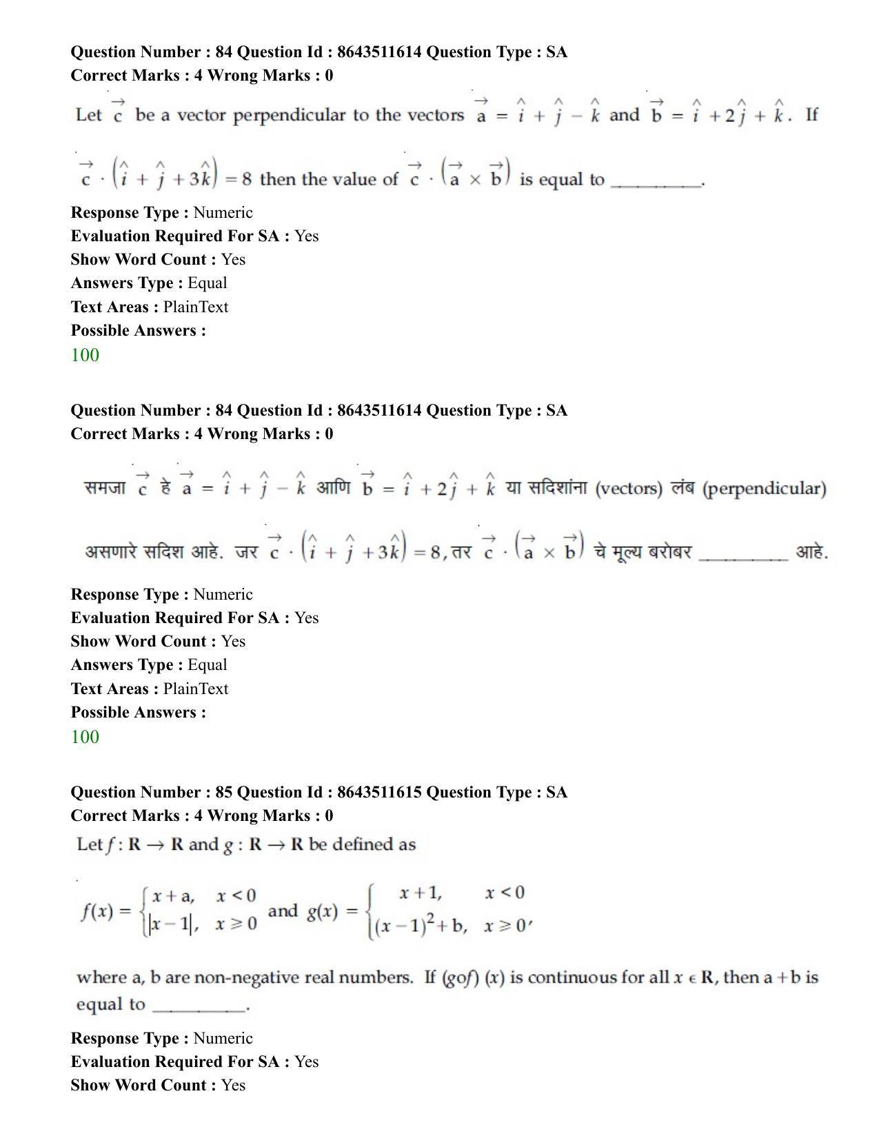 JEE Mains 2021: BTech EM (Shift 2) 16-03-2021 Question Paper - Page 82
