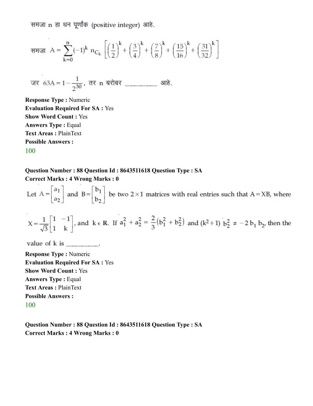 JEE Mains 2021: BTech EM (Shift 2) 16-03-2021 Question Paper - Page 85