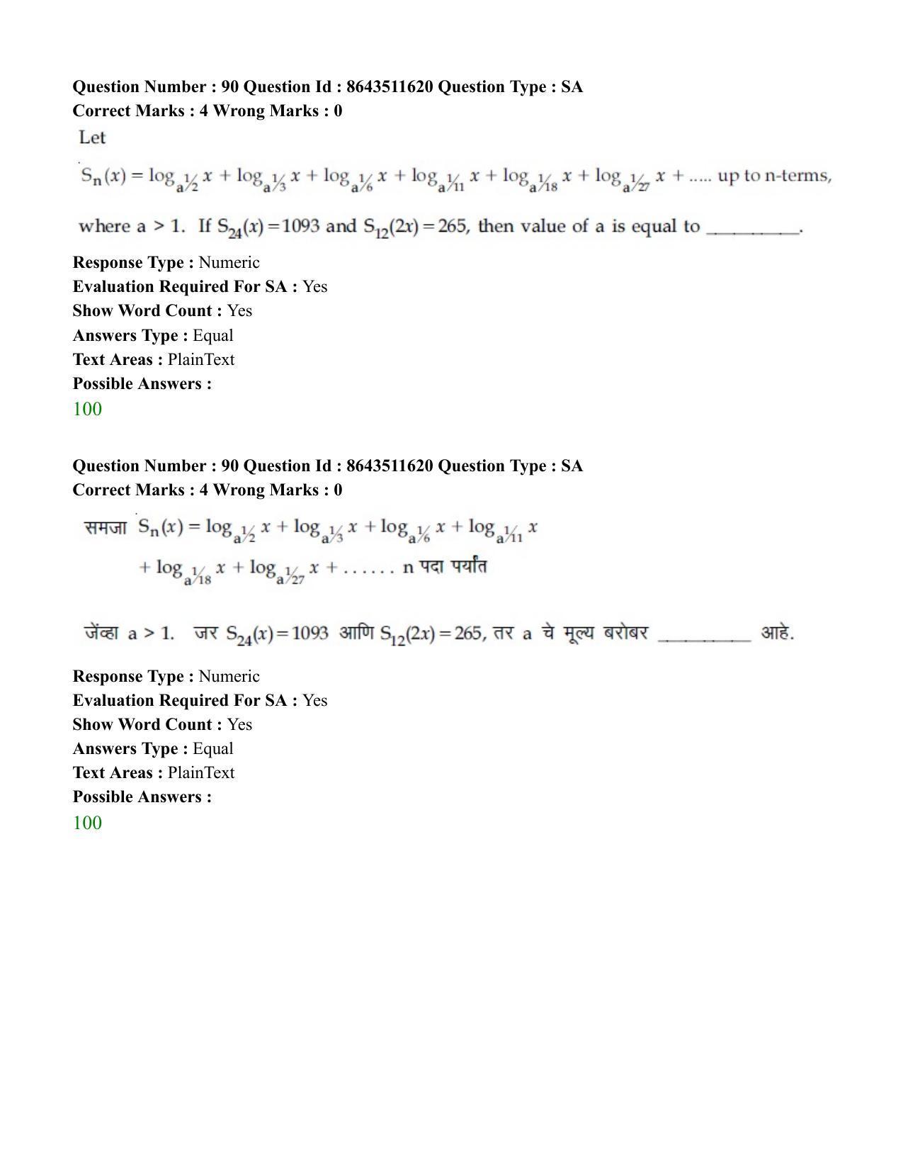 JEE Mains 2021: BTech EM (Shift 2) 16-03-2021 Question Paper - Page 87