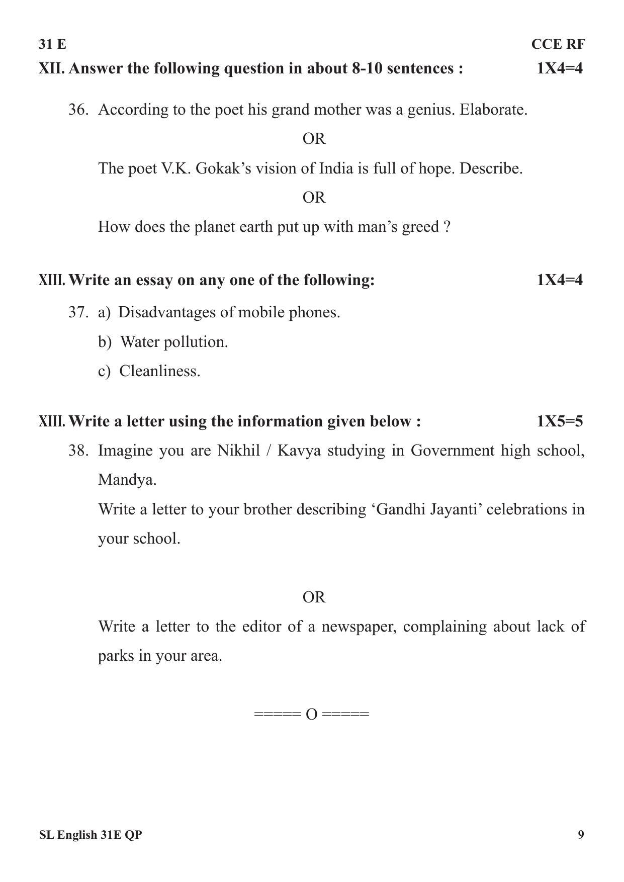 Karnataka SSLC English Model Question Paper 2023 - Page 9