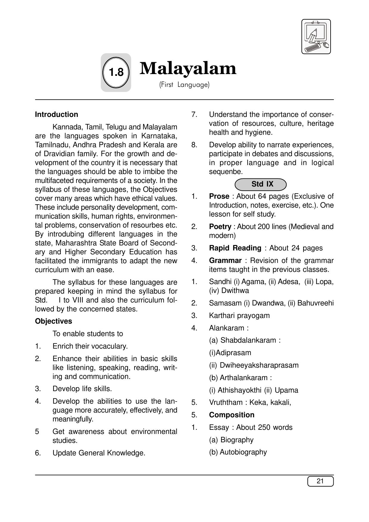 Maharashtra SSC Malayalam Syllabus - Page 1