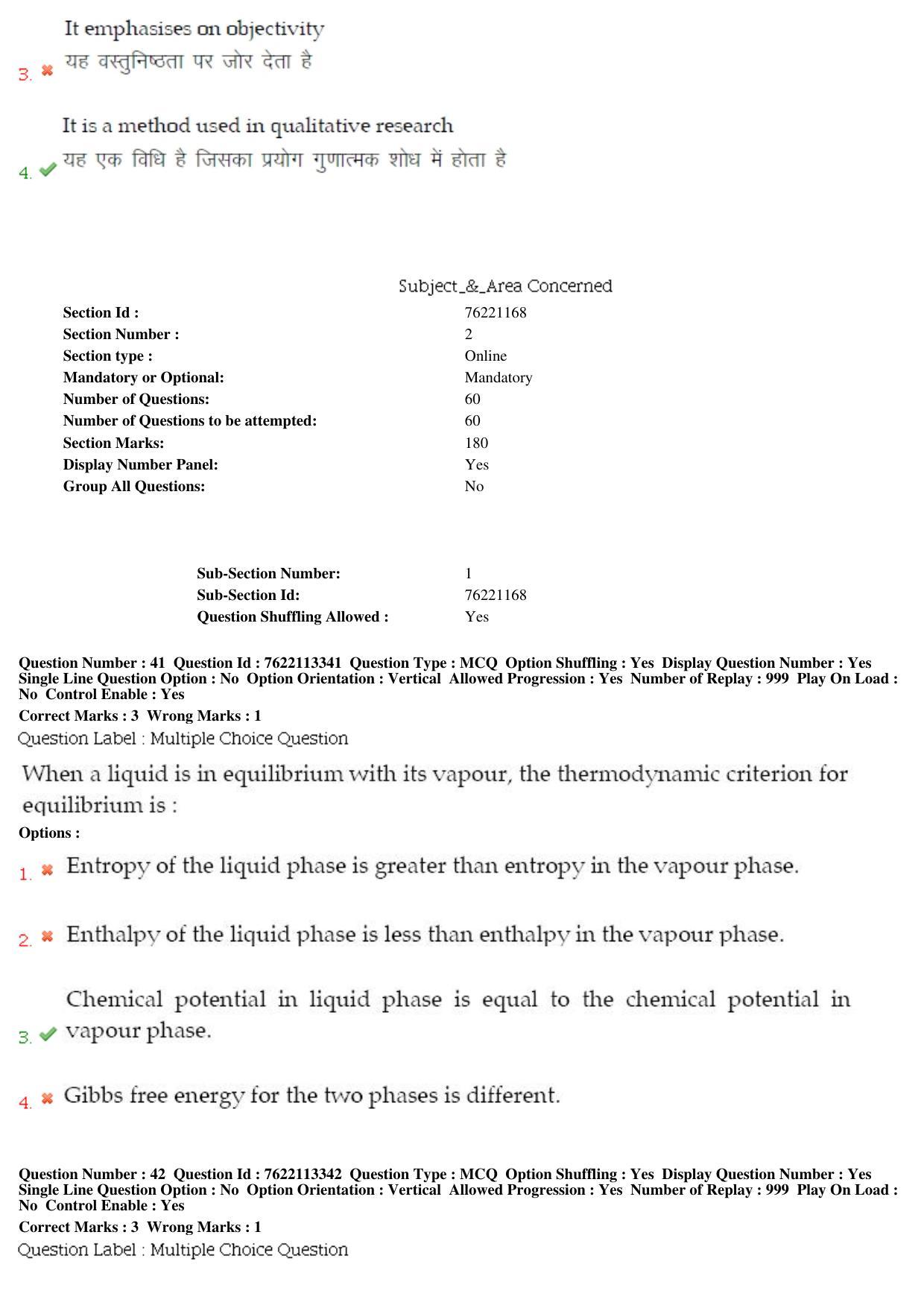BHU RET Chemistry 2019 Question Paper - Page 22