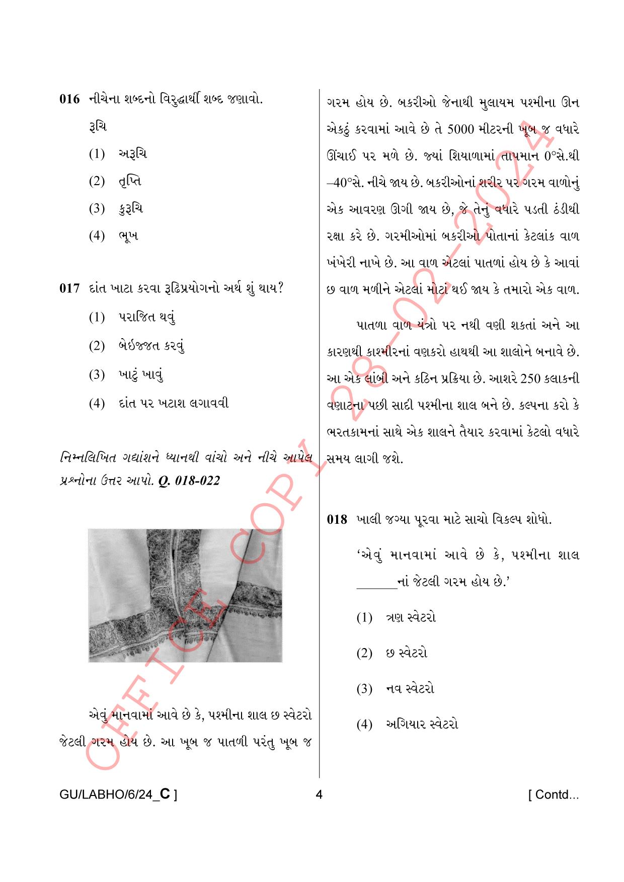 AISSEE Class VI P1 Gujarati set C 2024 Question Paper - Page 4