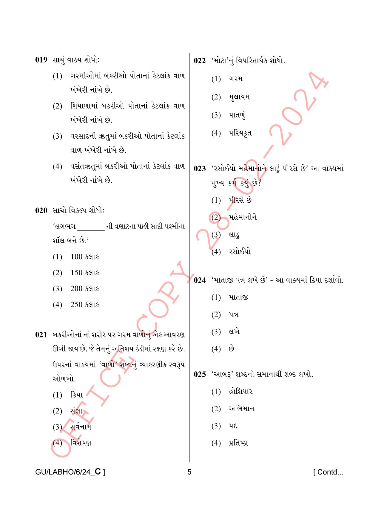 AISSEE Class VI P1 Gujarati set C 2024 Question Paper - Page 5
