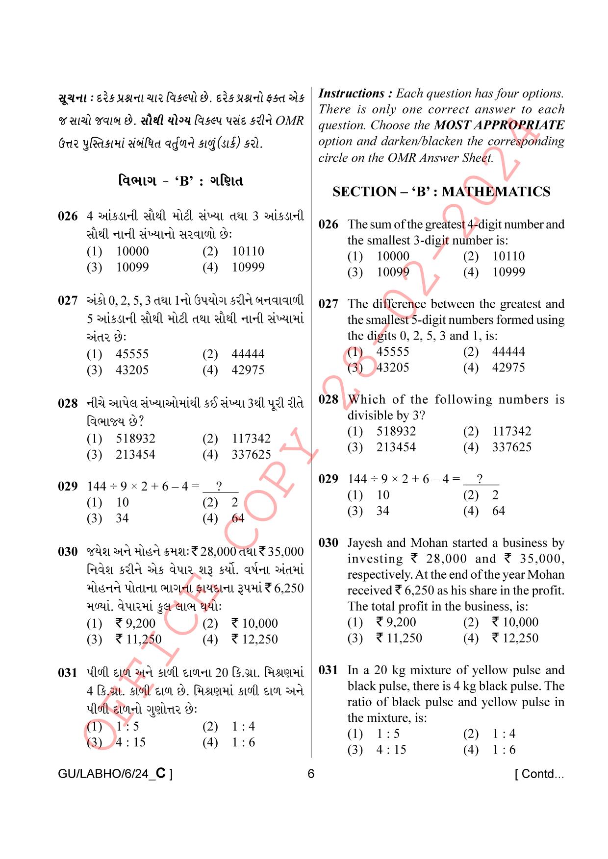 AISSEE Class VI P1 Gujarati set C 2024 Question Paper - Page 6