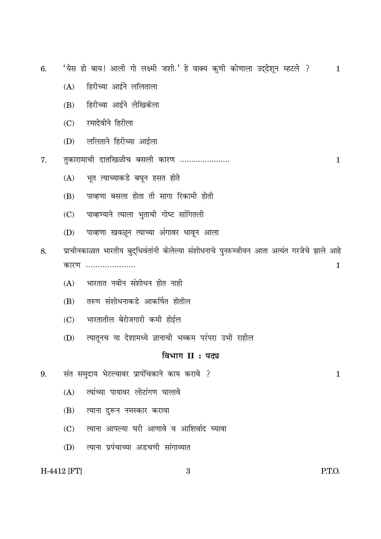 Goa Board Class 12 Marathi I (November 2022) Question Paper - Page 3