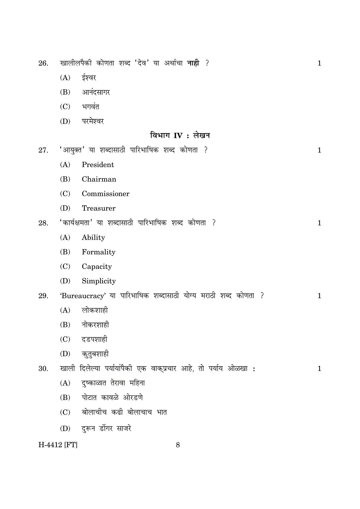 Goa Board Class 12 Marathi I (November 2022) Question Paper - Page 8