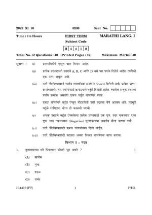 Goa Board Class 12 Marathi I (November 2022) Question Paper