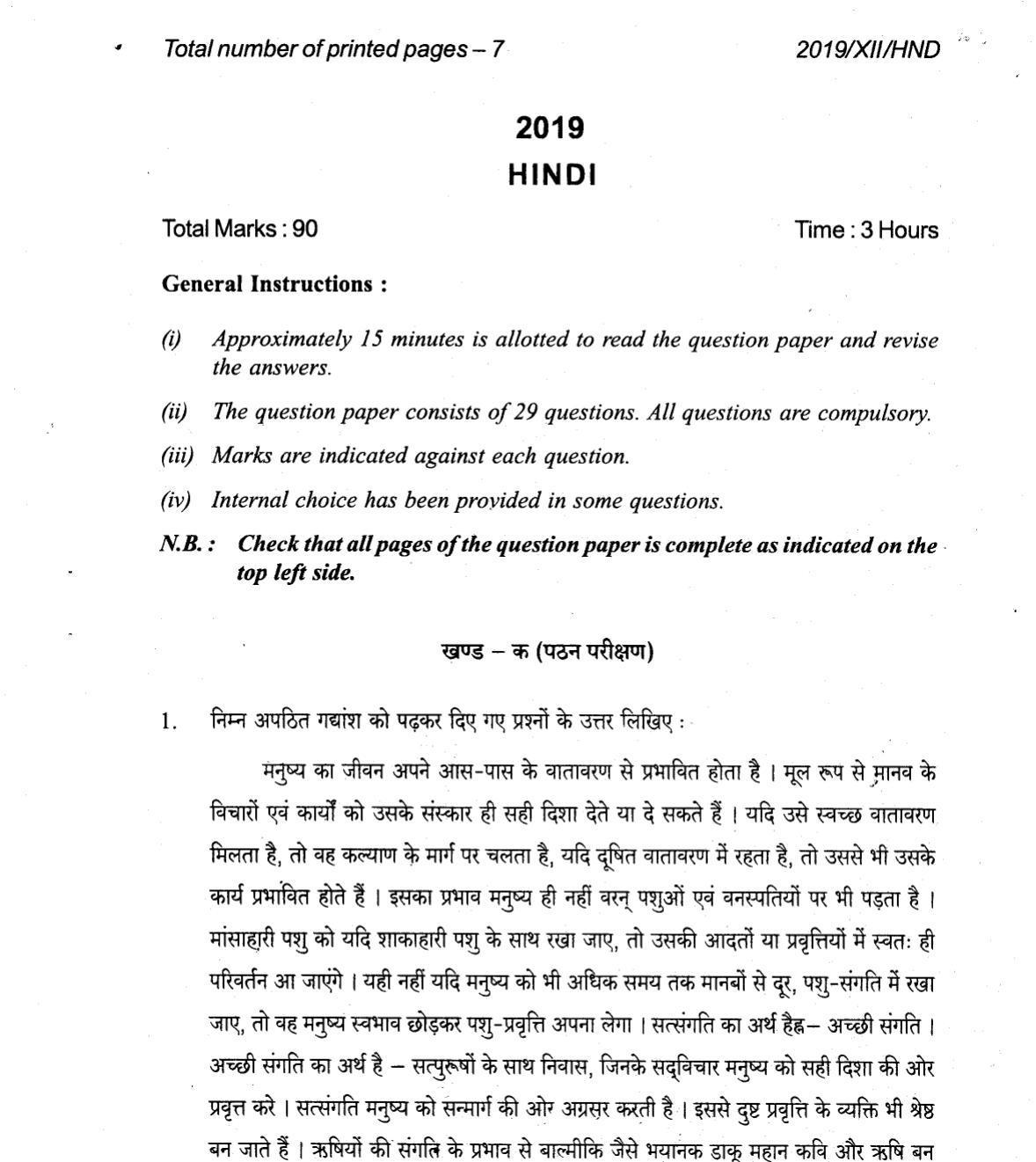 Nagaland Board Class 12 Hindi 2019 Question Papers - Page 1