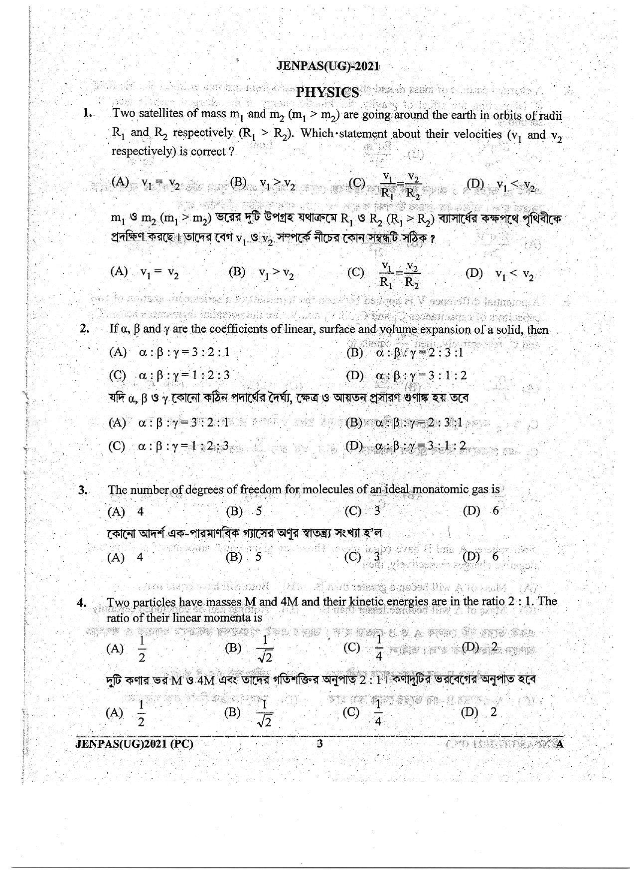 JENPAS (UG) 2021 Physics Chemistry Question Paper - Page 3