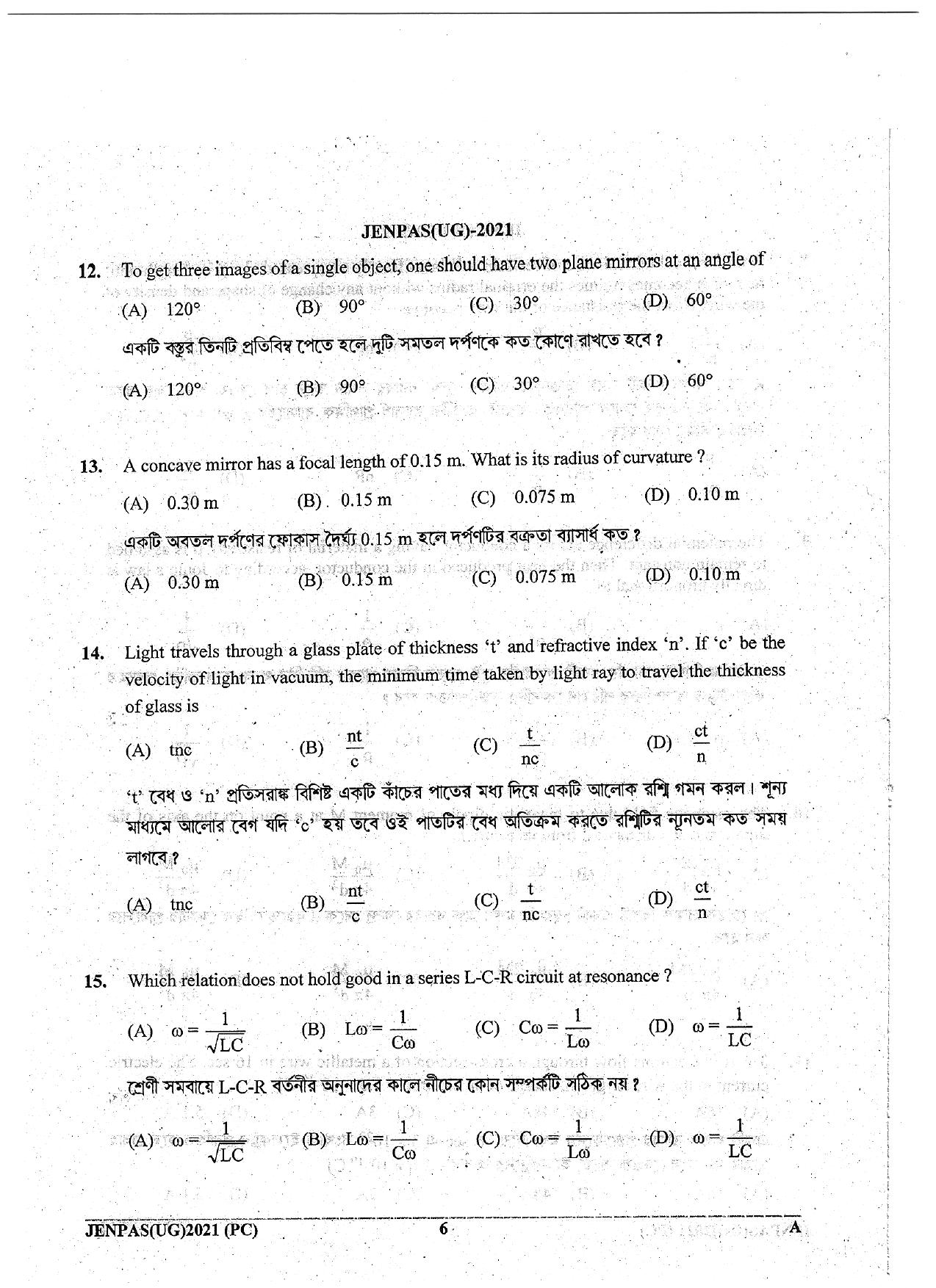 JENPAS (UG) 2021 Physics Chemistry Question Paper - Page 6