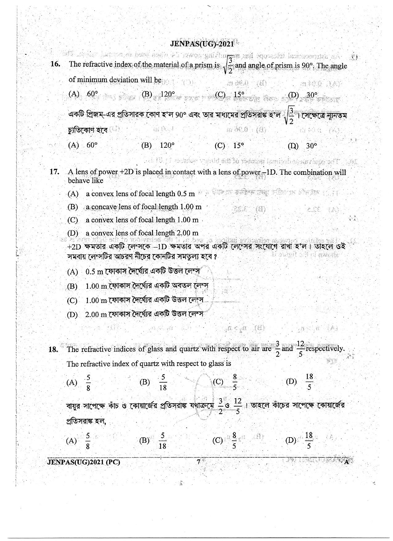 JENPAS (UG) 2021 Physics Chemistry Question Paper - Page 7