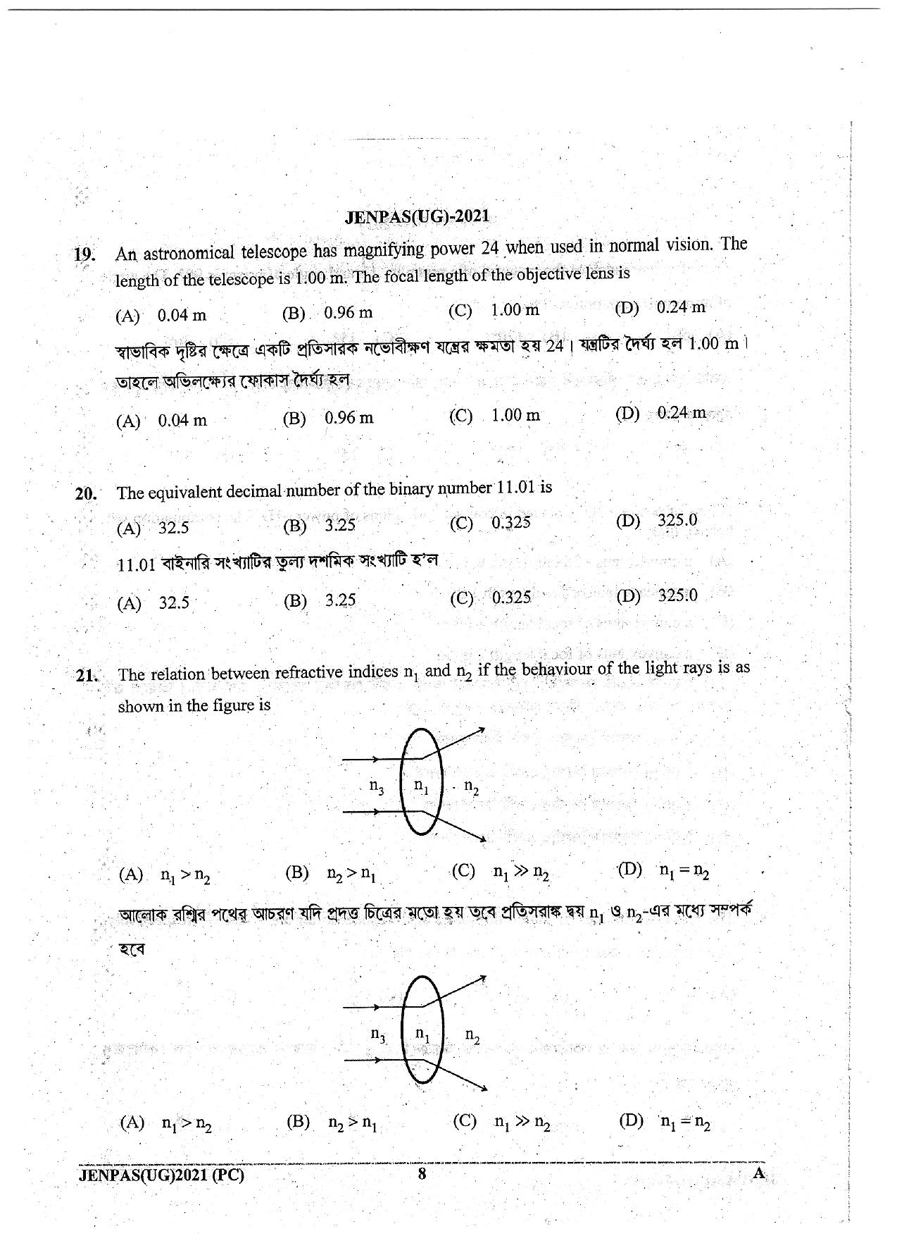 JENPAS (UG) 2021 Physics Chemistry Question Paper - Page 8