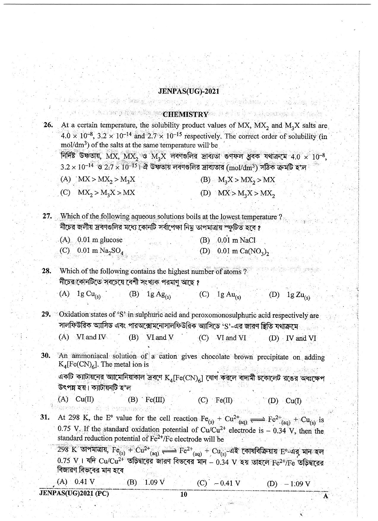 JENPAS (UG) 2021 Physics Chemistry Question Paper - Page 10