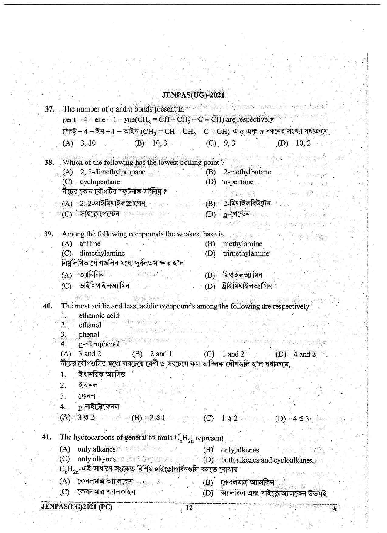 JENPAS (UG) 2021 Physics Chemistry Question Paper - Page 12