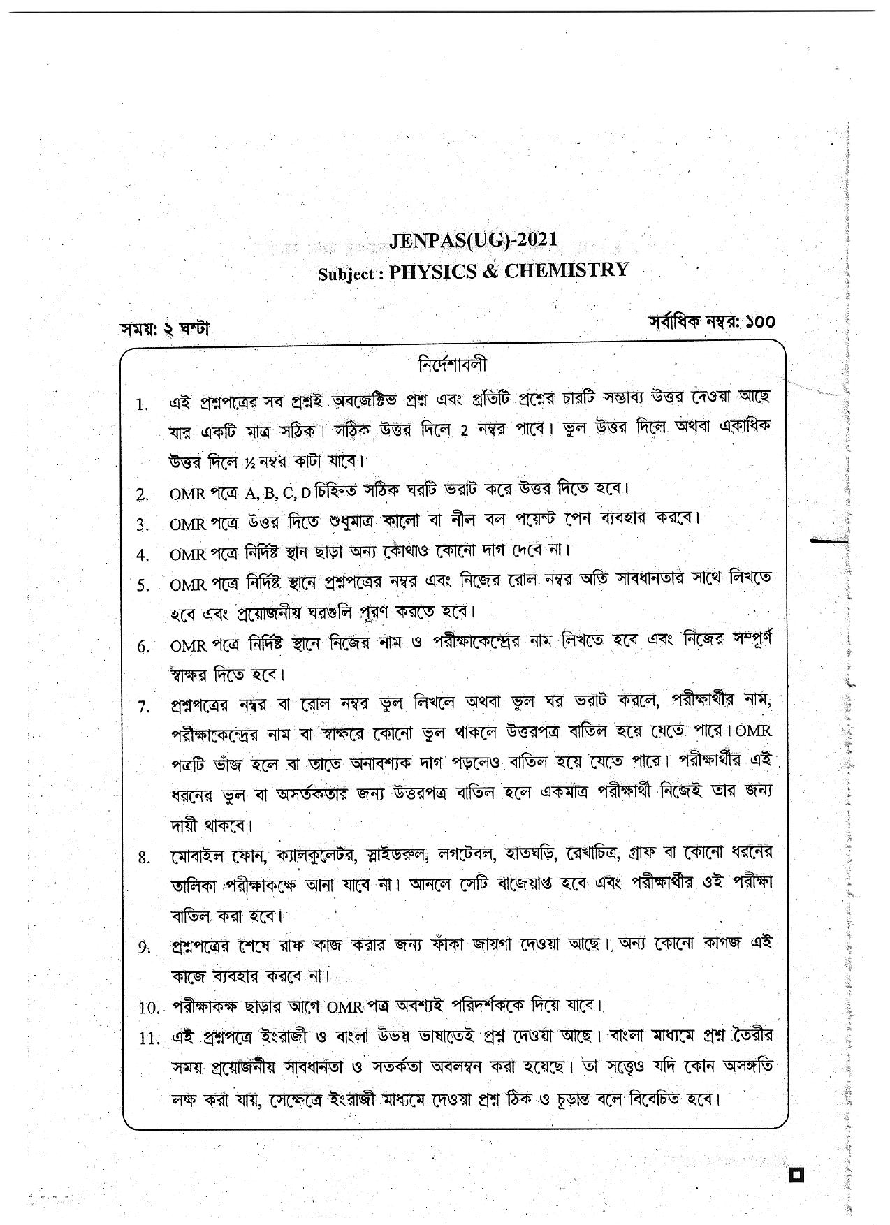 JENPAS (UG) 2021 Physics Chemistry Question Paper - Page 16