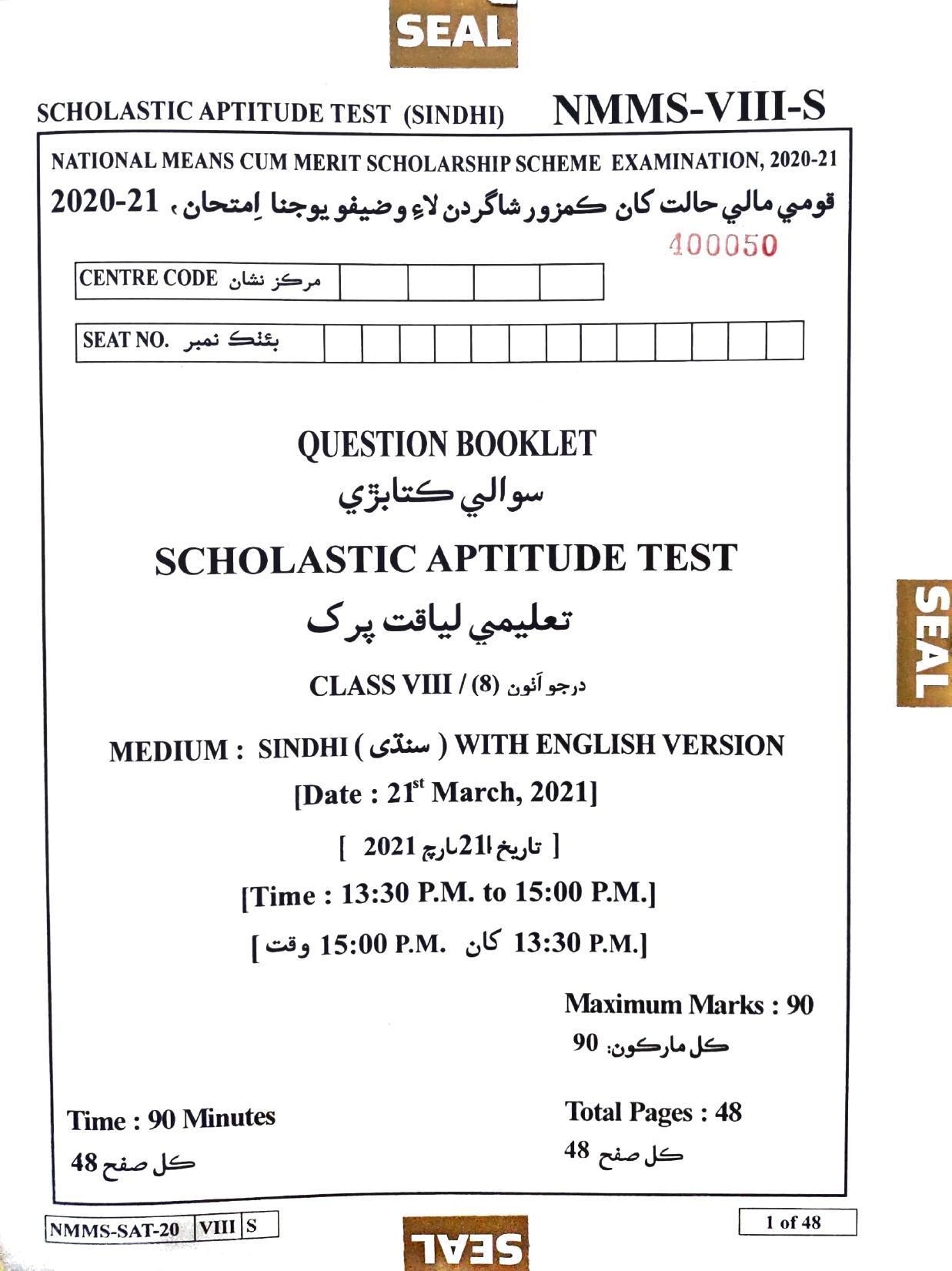 SAT SINDHI 2020-21 Class 8 Maharashtra NMMS Question Papers - Page 1