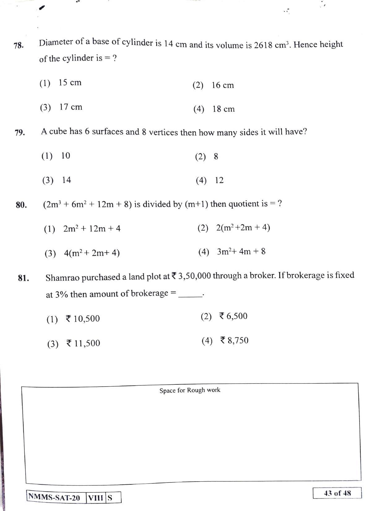 SAT SINDHI 2020-21 Class 8 Maharashtra NMMS Question Papers - Page 43