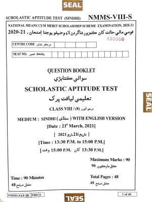 SAT SINDHI 2020-21 Class 8 Maharashtra NMMS Question Papers